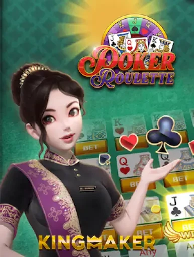 TX88 Poker Roulette